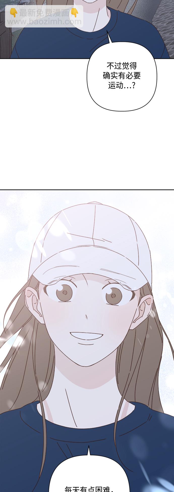 🍜越线恋爱 第20话 第40页
