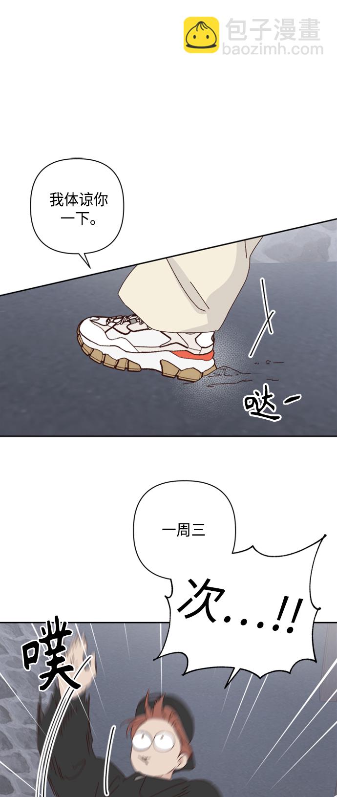 🍜越线恋爱 第20话 第42页