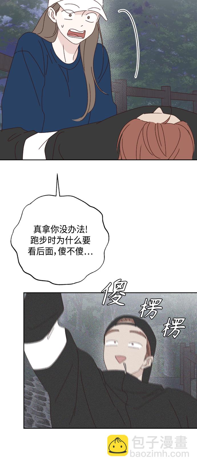 🍜越线恋爱 第20话 第45页