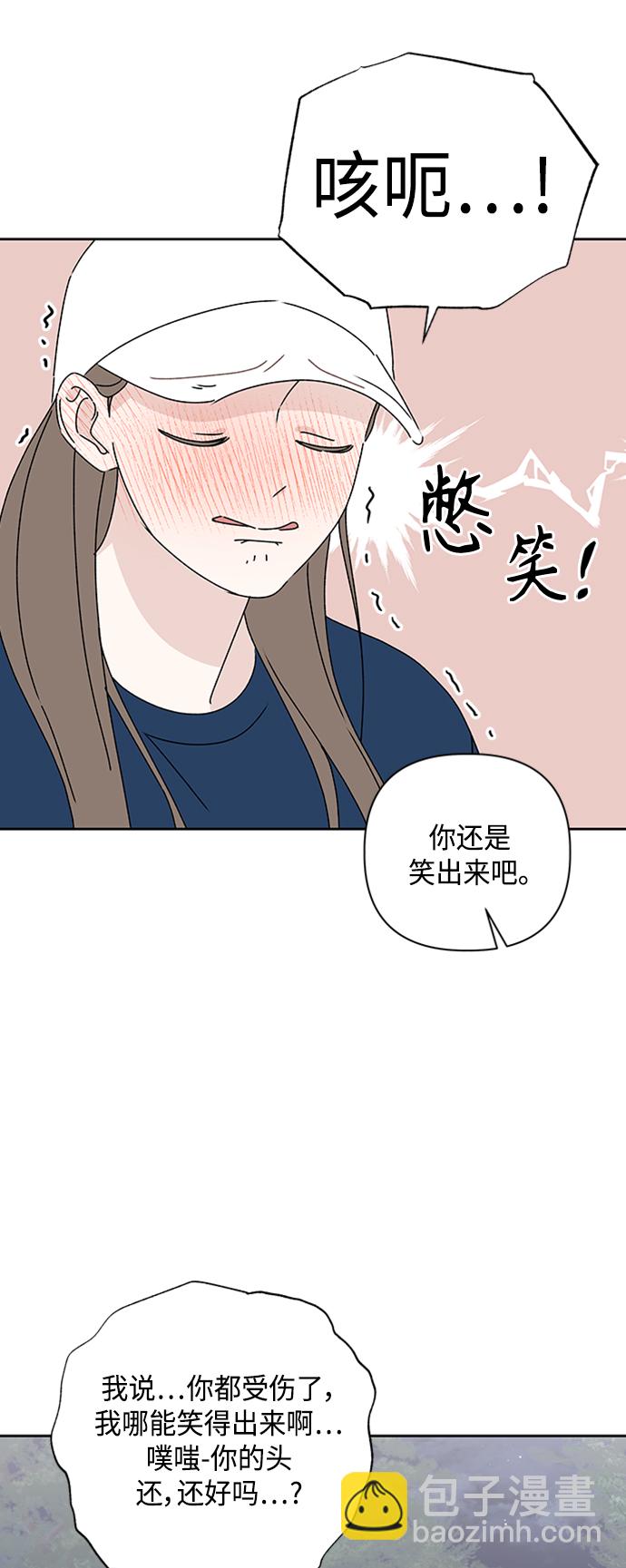 🍜越线恋爱 第20话 第46页