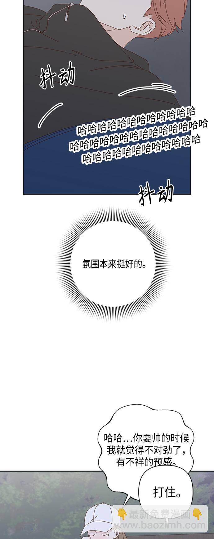 🍜越线恋爱 第20话 第48页