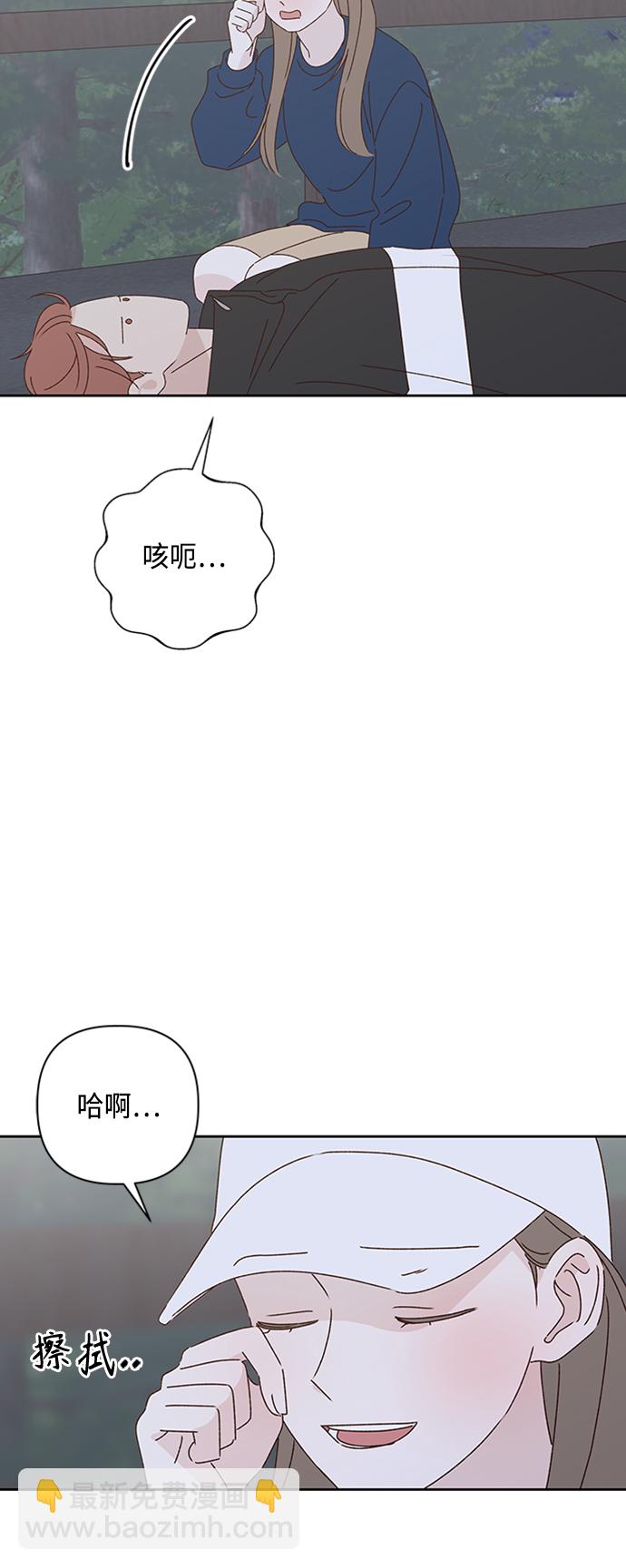🍜越线恋爱 第20话 第49页
