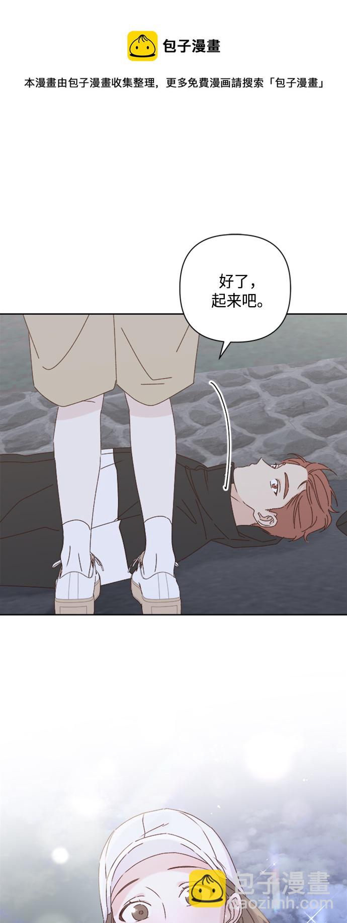 🍜越线恋爱 第20话 第50页