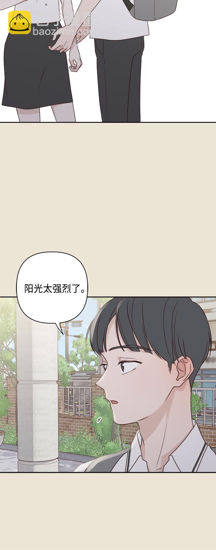 🍜越线恋爱 第3话 第13页