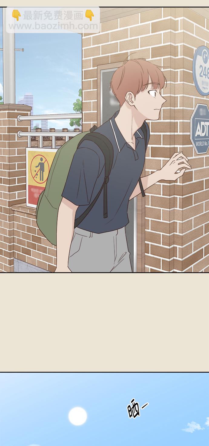 🍜越线恋爱 第3话 第16页