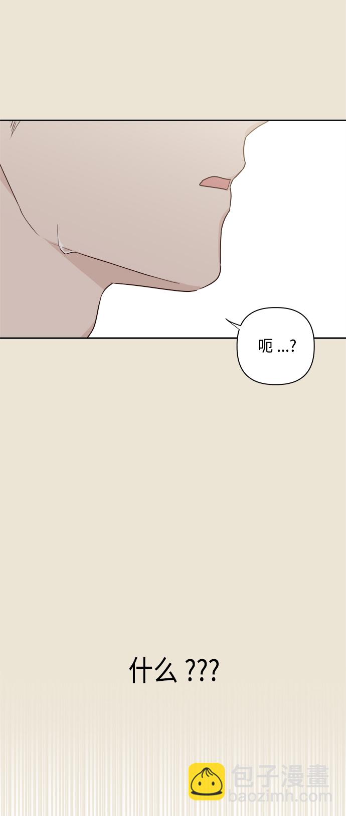🍜越线恋爱 第3话 第18页