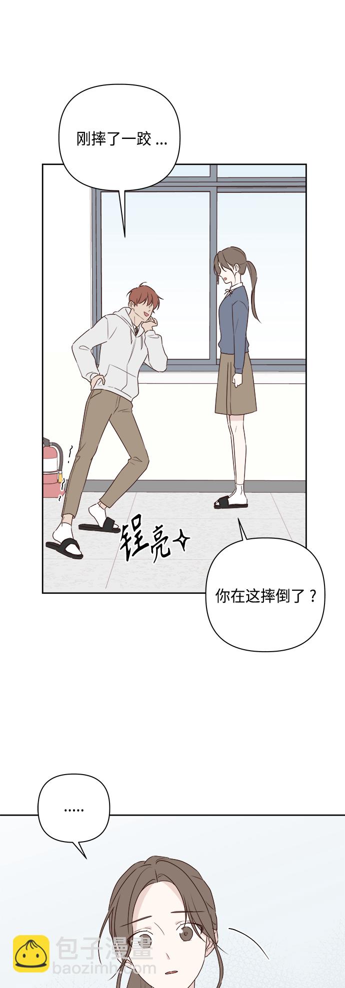 🍜越线恋爱 第3话 第25页