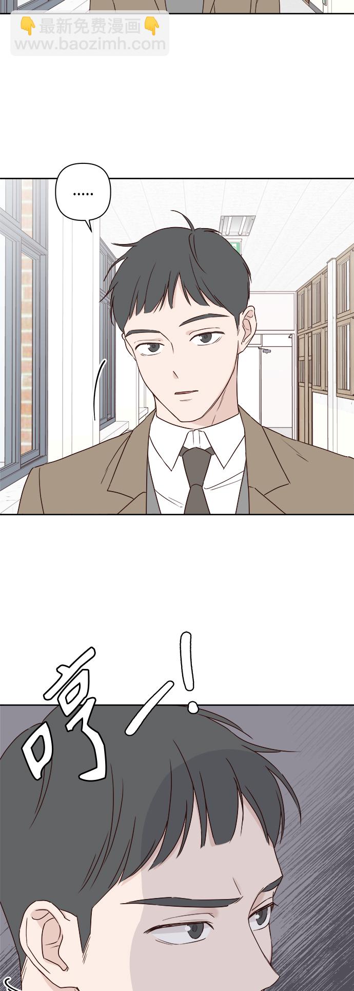 🍜越线恋爱 第3话 第33页