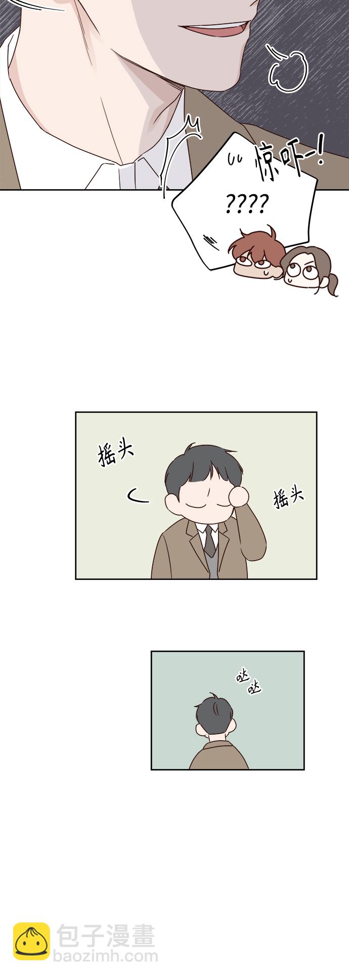 🍜越线恋爱 第3话 第34页