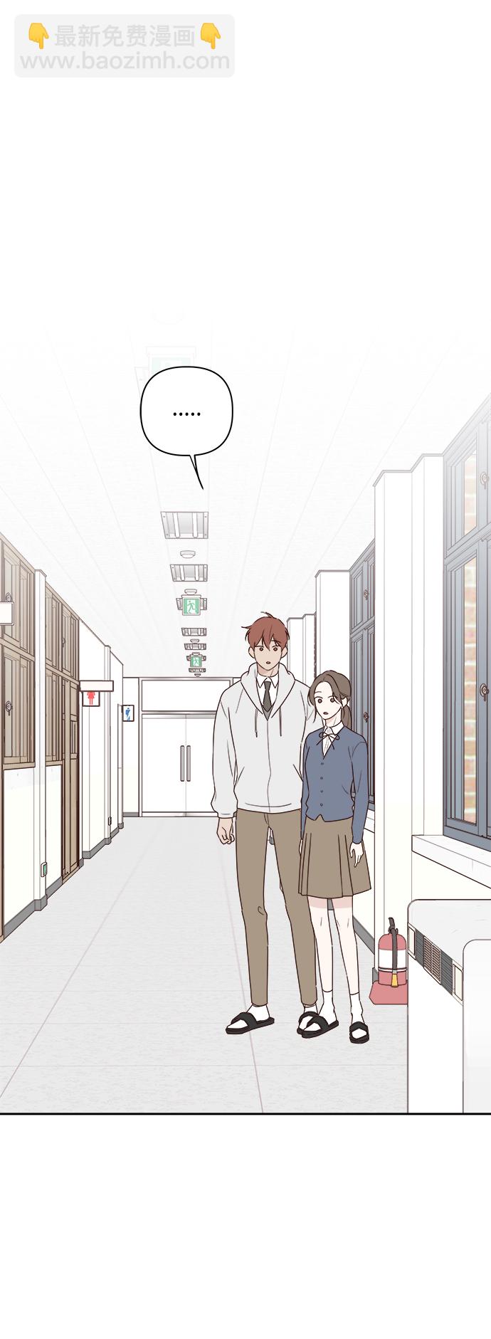 🍜越线恋爱 第3话 第35页