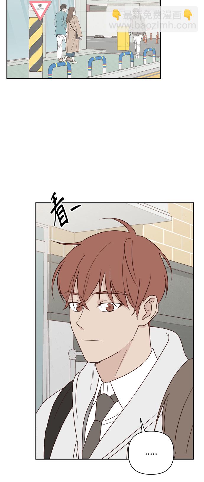 🍜越线恋爱 第3话 第40页