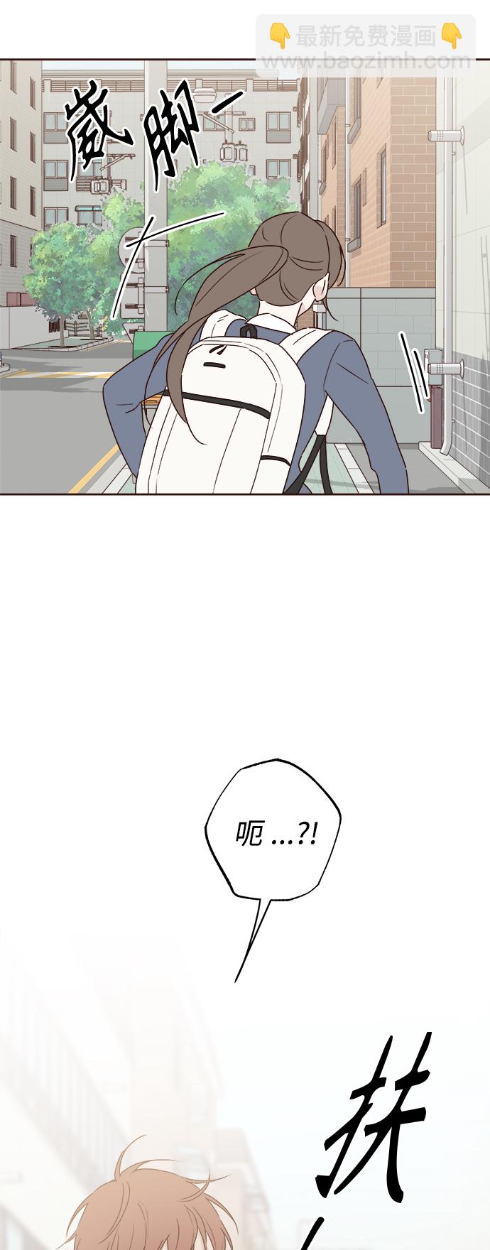 🍜越线恋爱 第3话 第45页