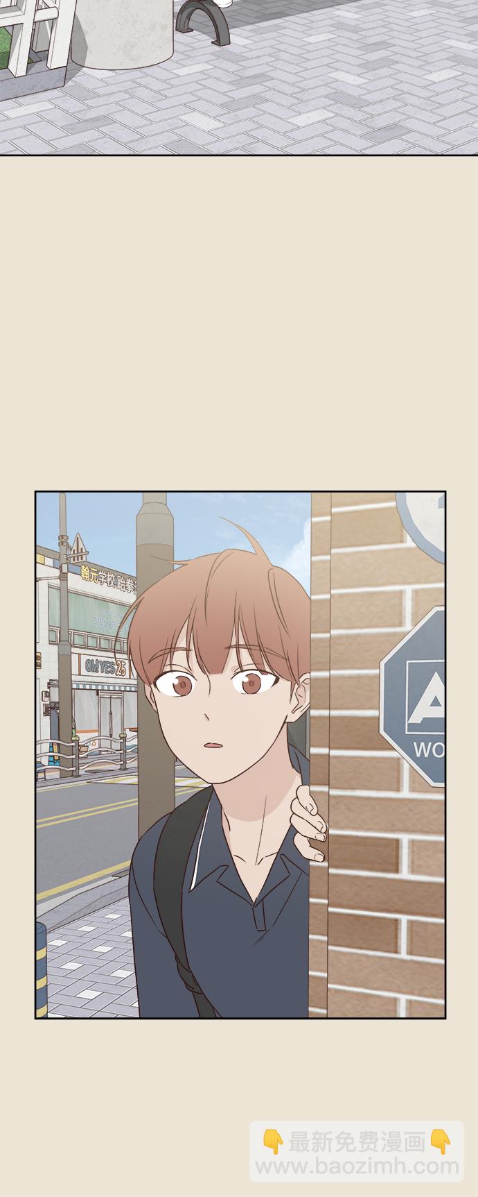 🍜越线恋爱 第3话 第7页