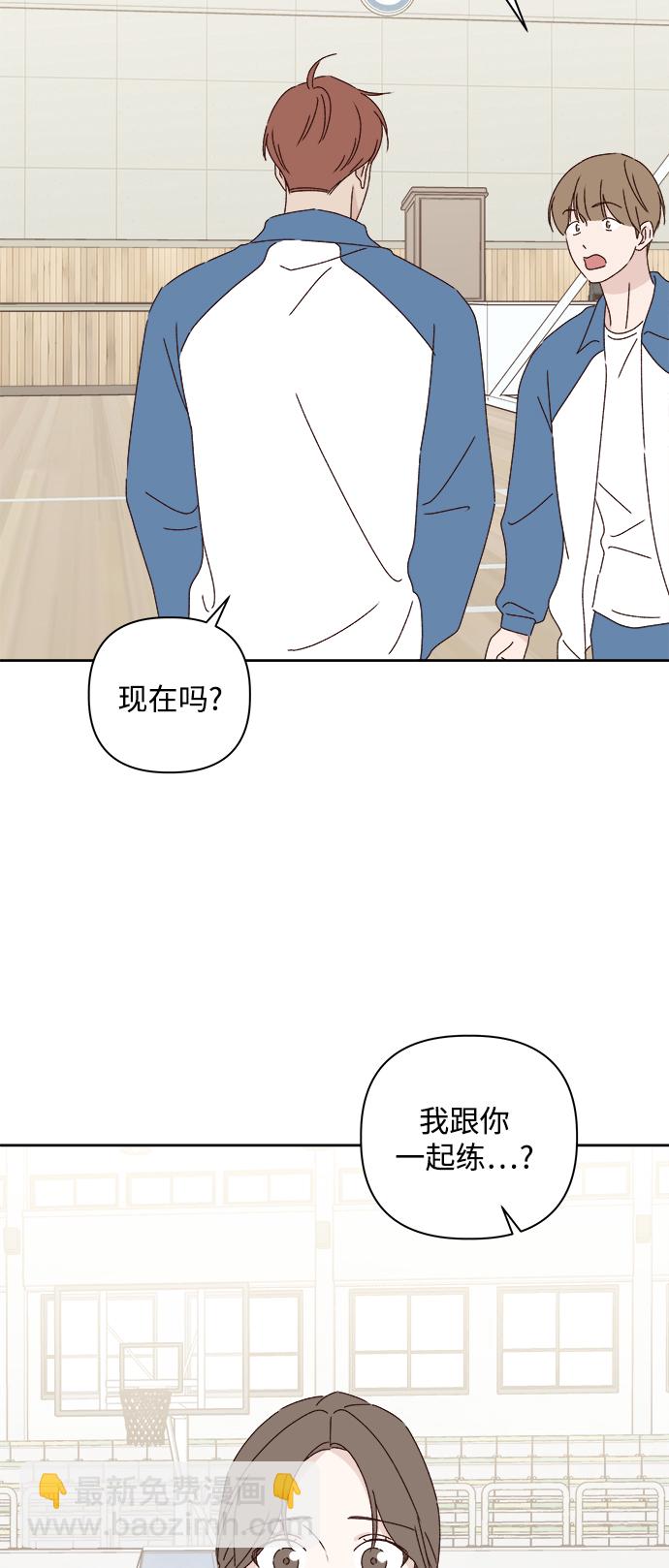 🍜越线恋爱 第22话 第10页
