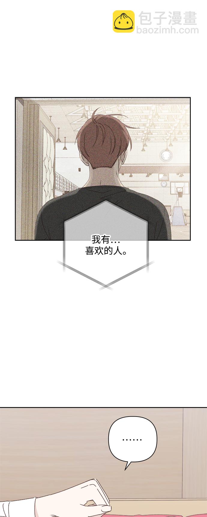 🍜越线恋爱 第22话 第16页
