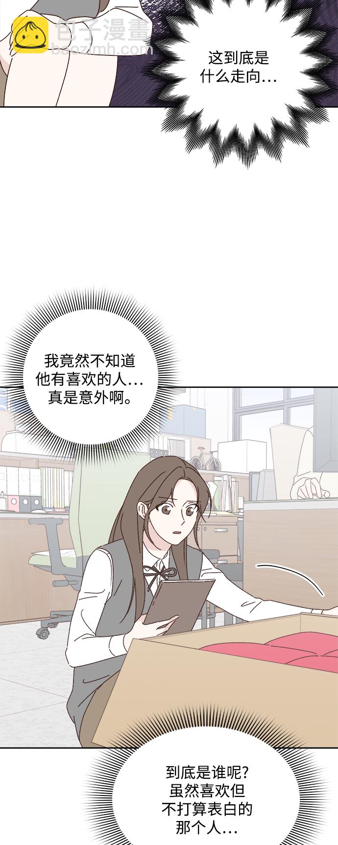 🍜越线恋爱 第22话 第18页