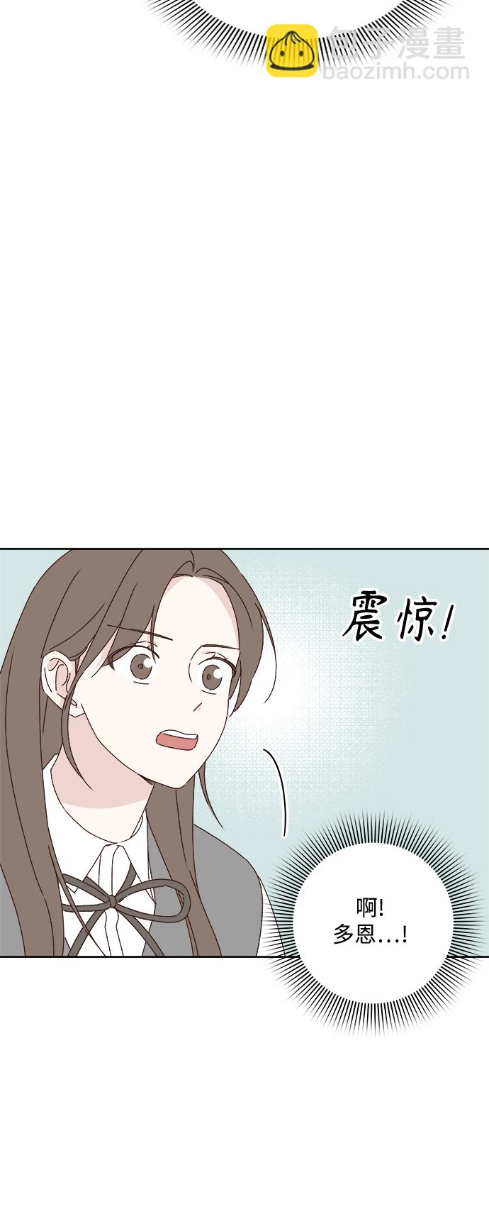 🍜越线恋爱 第22话 第19页