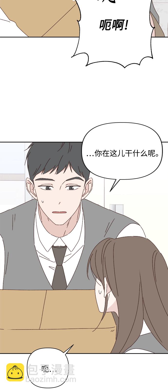 🍜越线恋爱 第22话 第26页