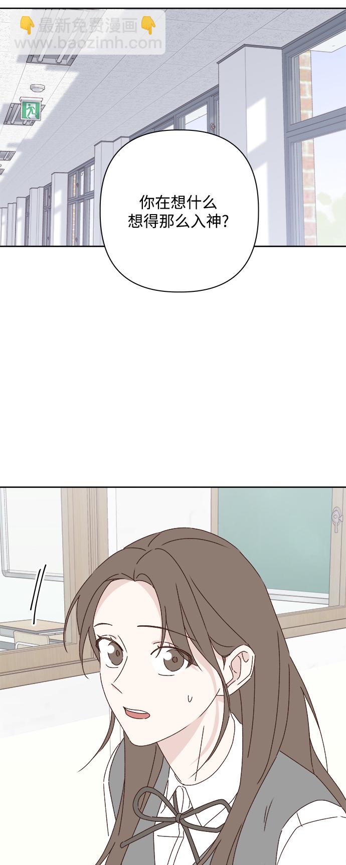 🍜越线恋爱 第22话 第29页
