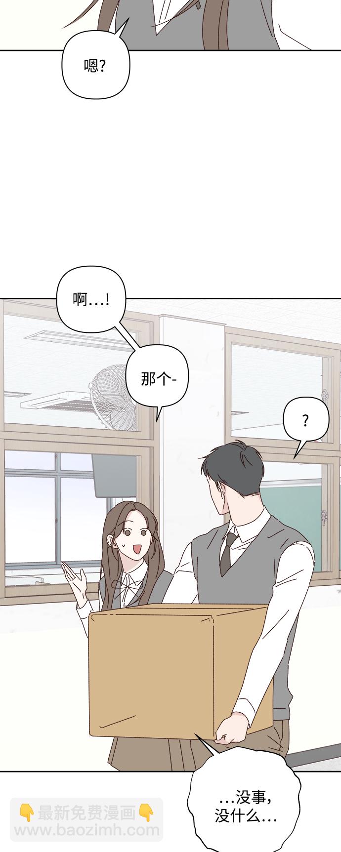 🍜越线恋爱 第22话 第30页