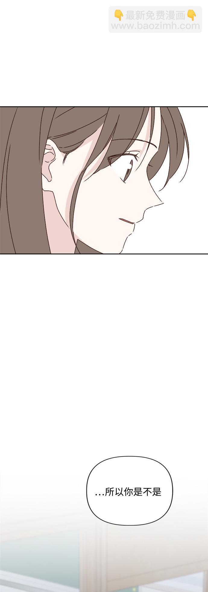 🍜越线恋爱 第22话 第34页