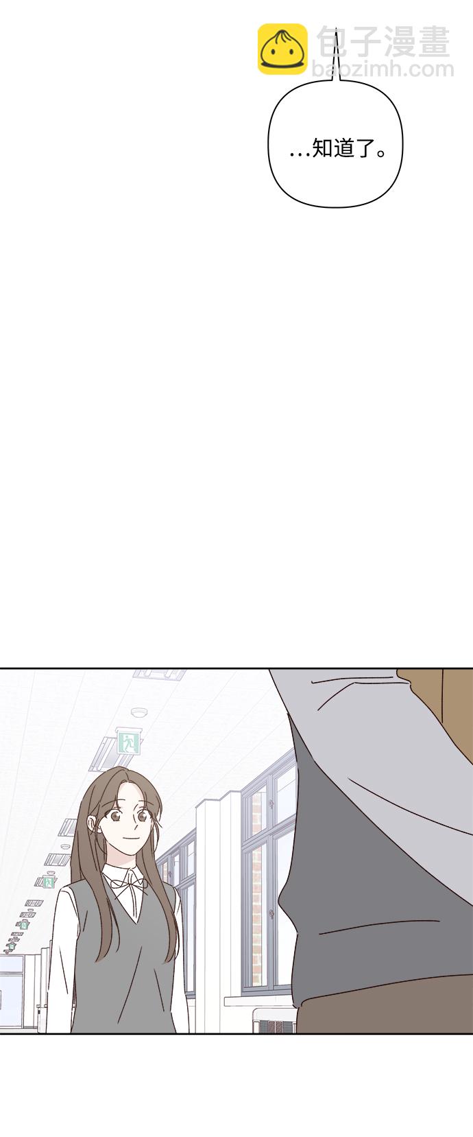 🍜越线恋爱 第22话 第47页