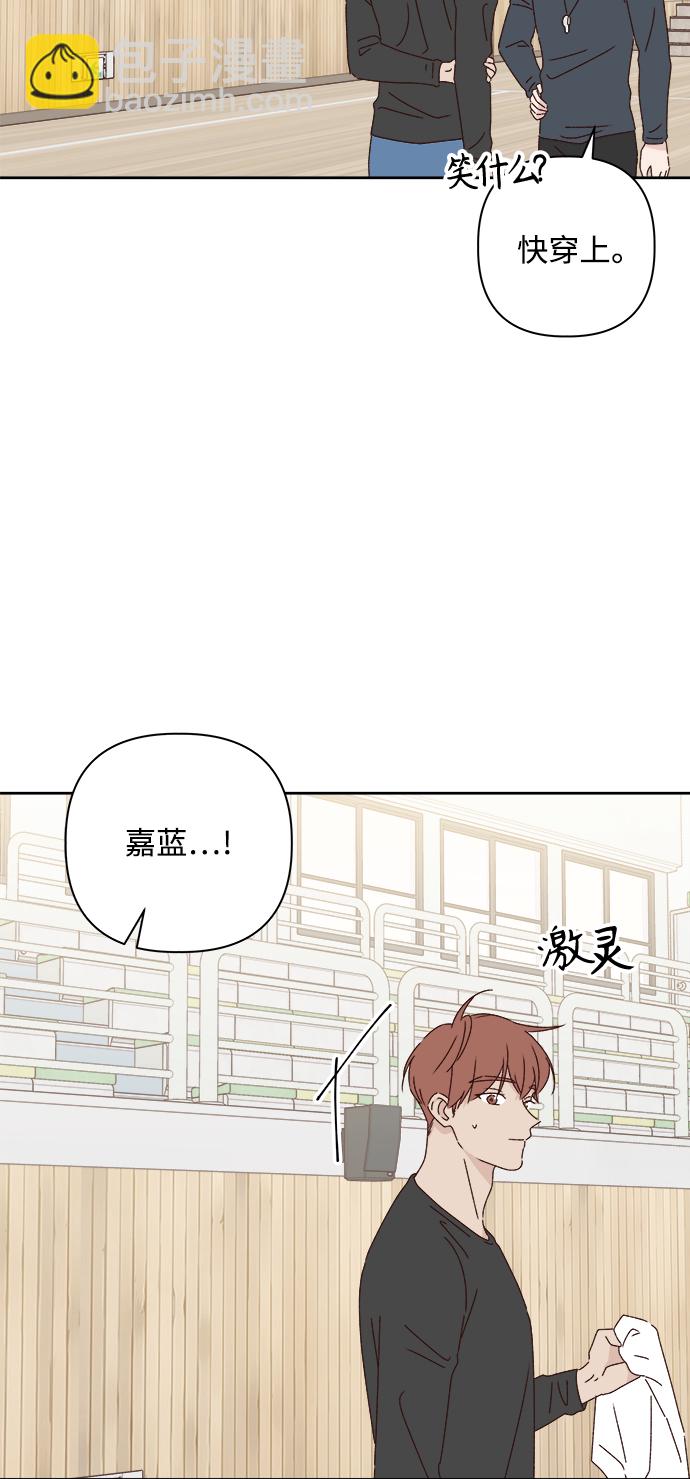 🍜越线恋爱 第22话 第5页