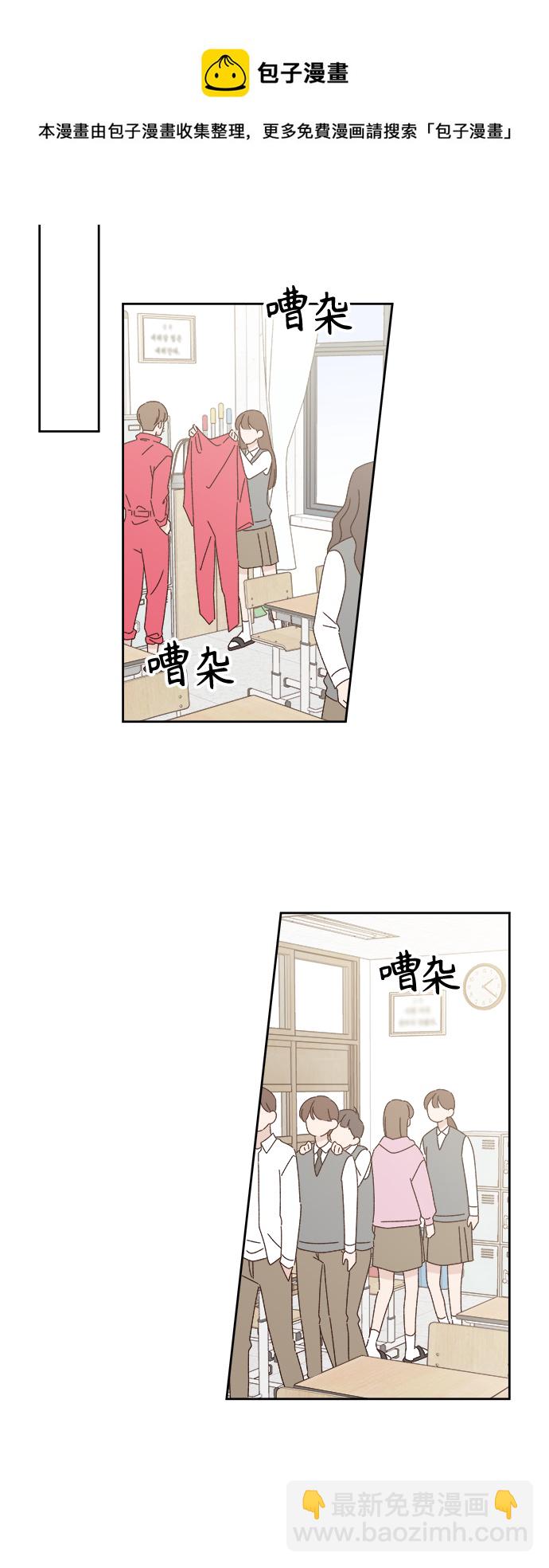🍜越线恋爱 第22话 第50页