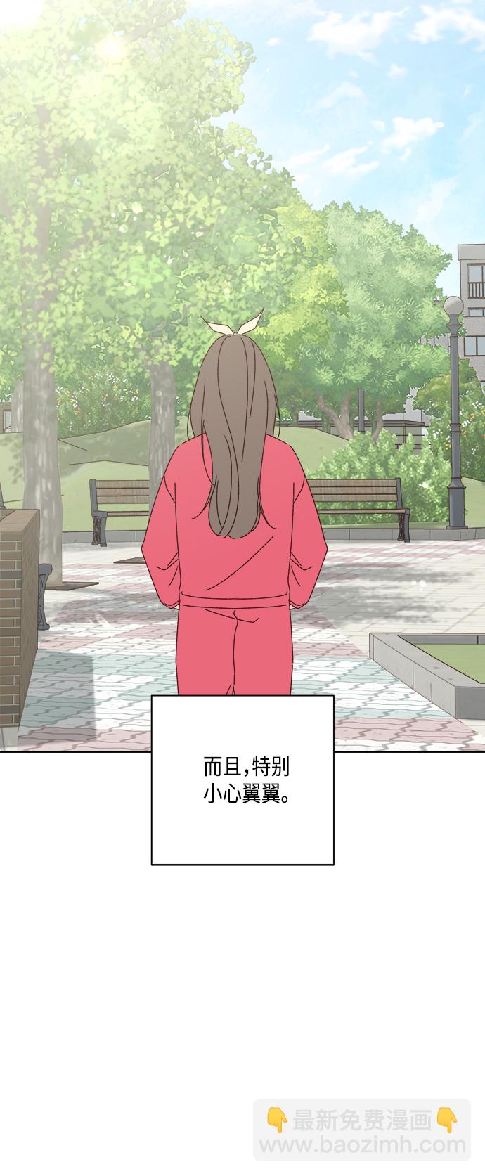 🍜越线恋爱 第24话 第10页