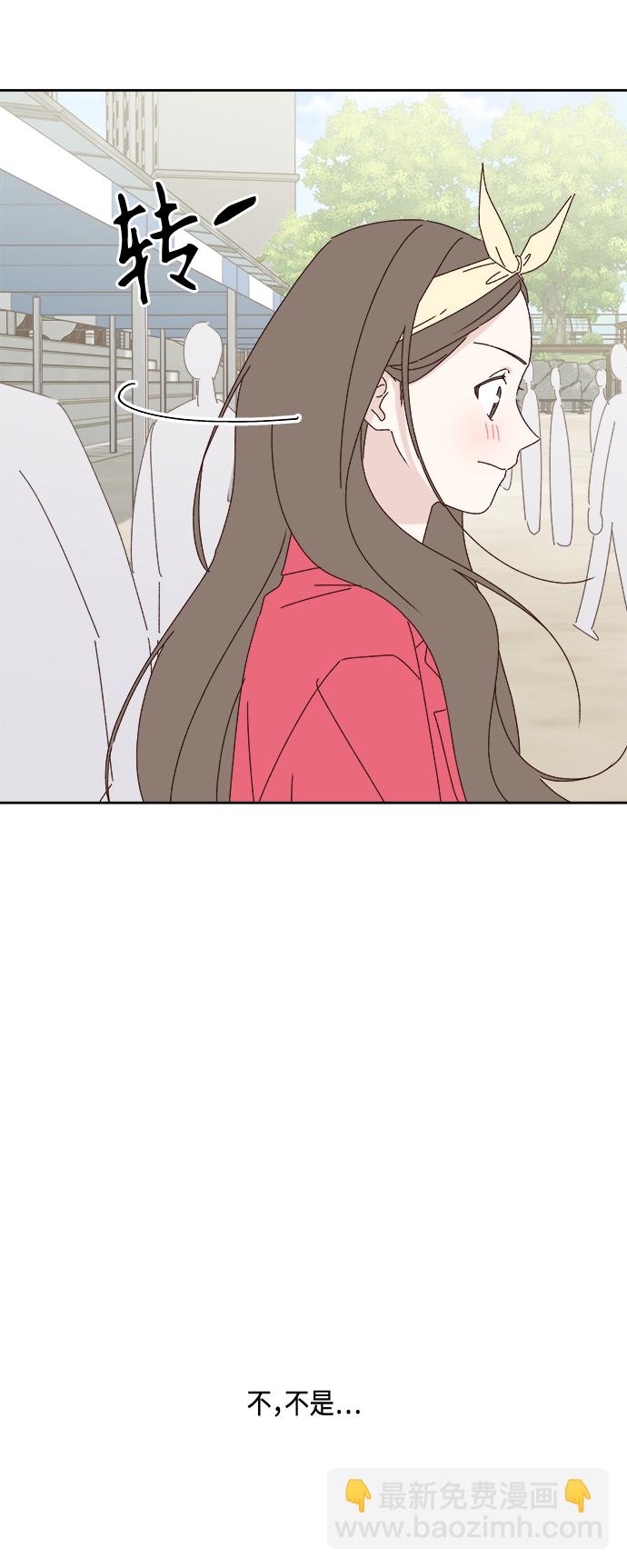 🍜越线恋爱 第24话 第16页
