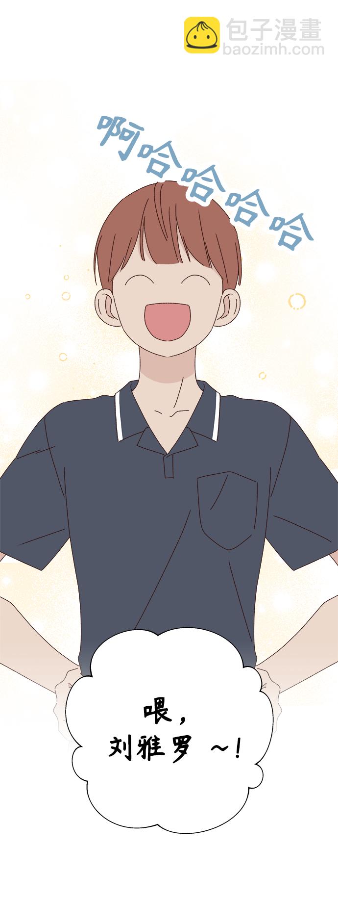 🍜越线恋爱 第24话 第19页