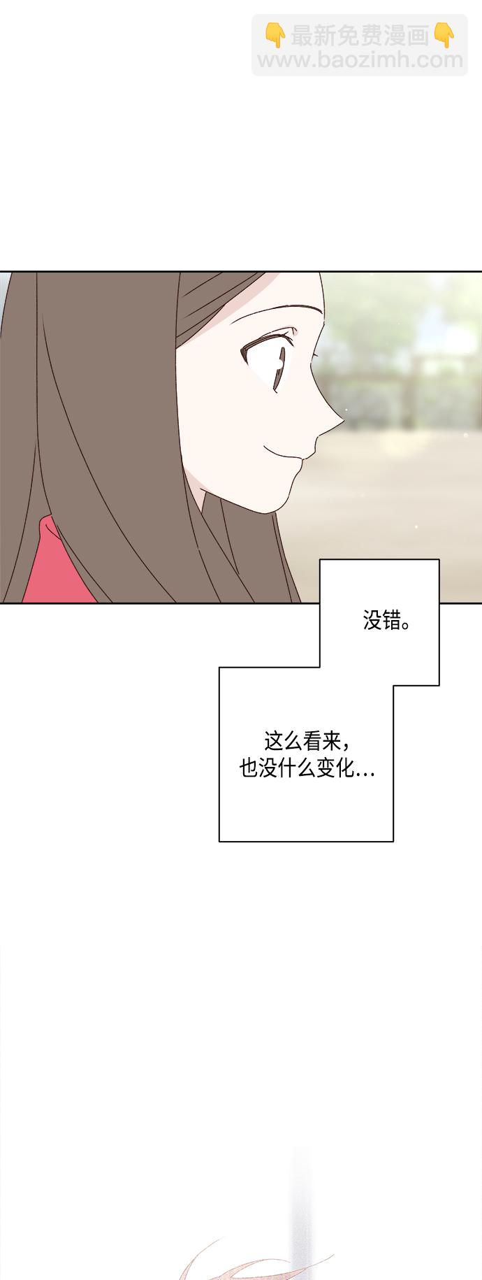 🍜越线恋爱 第24话 第20页