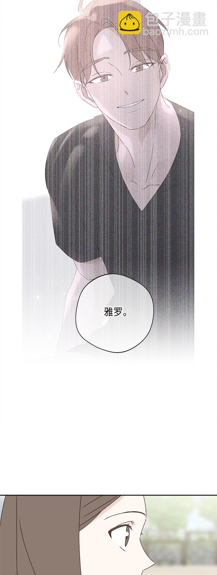 🍜越线恋爱 第24话 第21页