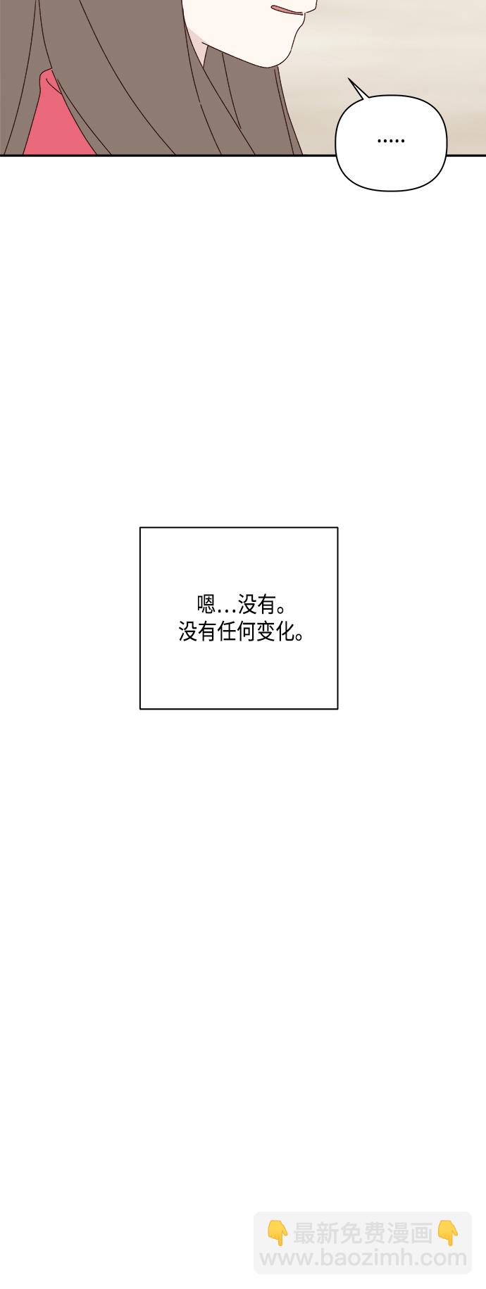 🍜越线恋爱 第24话 第22页