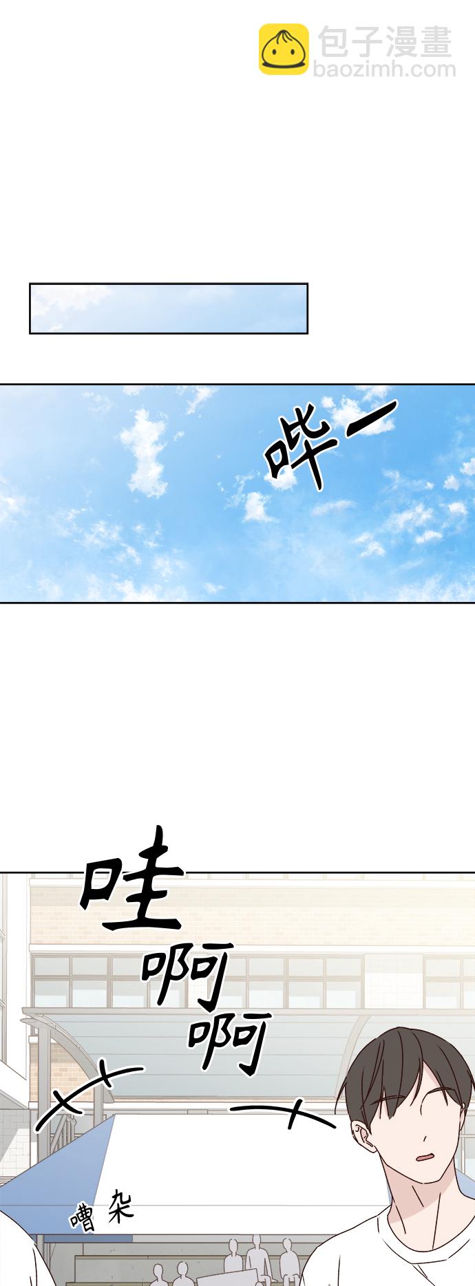 🍜越线恋爱 第24话 第23页