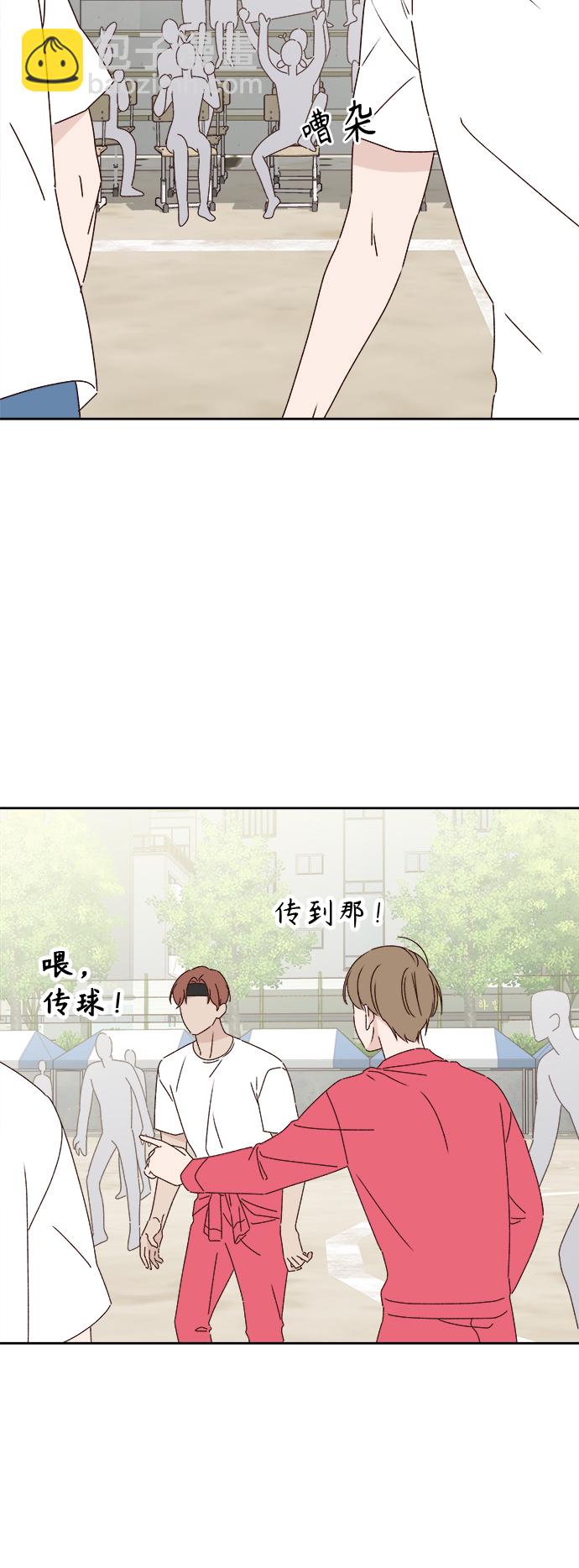 🍜越线恋爱 第24话 第24页