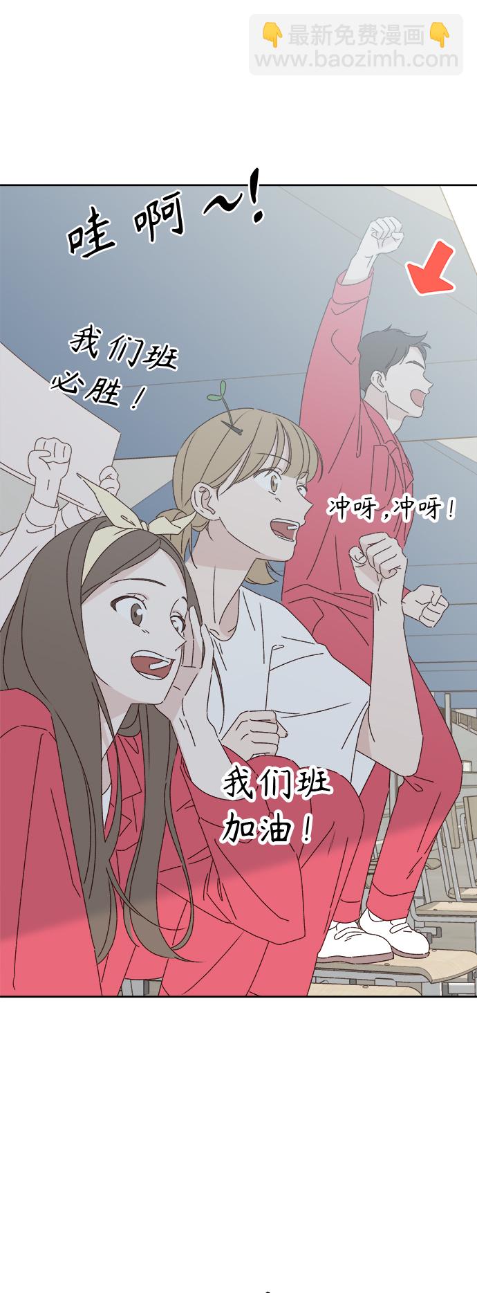 🍜越线恋爱 第24话 第25页