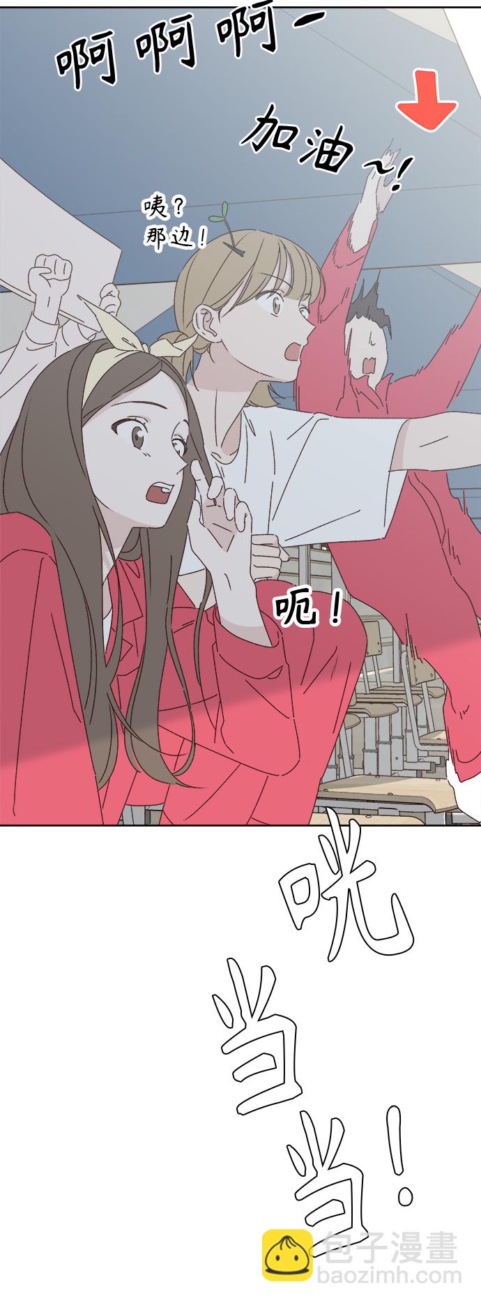 🍜越线恋爱 第24话 第26页