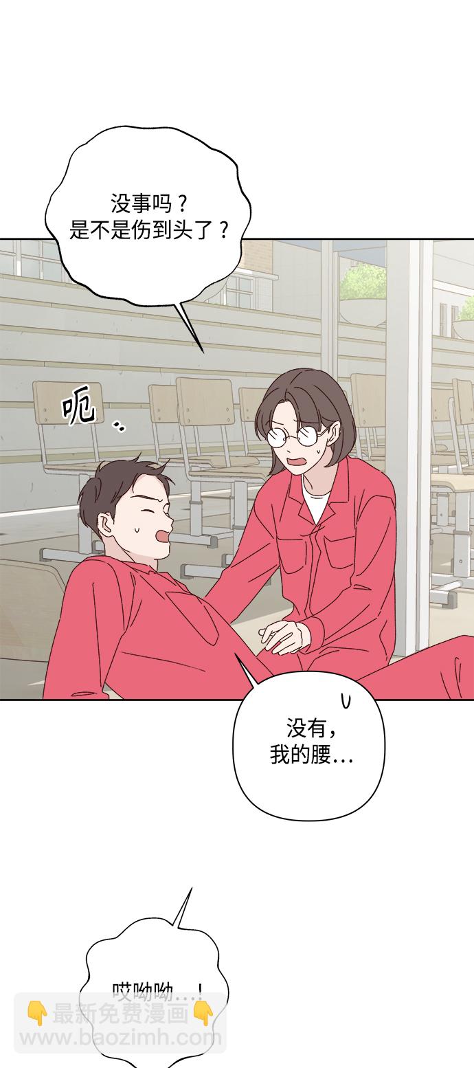 🍜越线恋爱 第24话 第28页