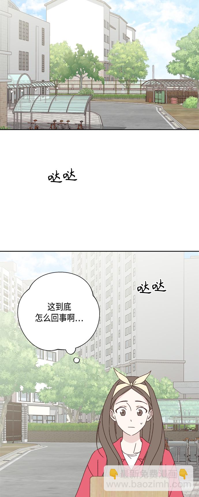🍜越线恋爱 第24话 第33页