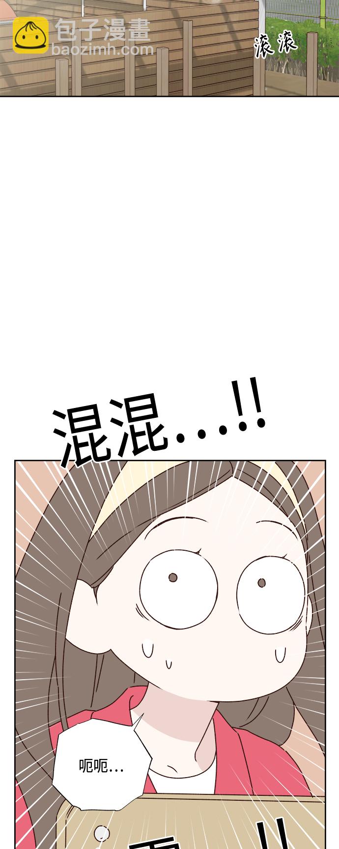 🍜越线恋爱 第24话 第36页