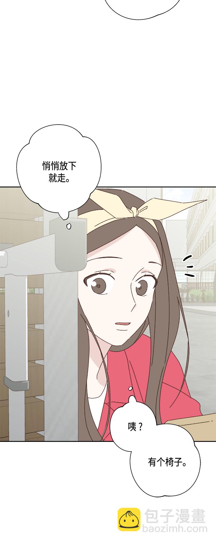 🍜越线恋爱 第24话 第38页
