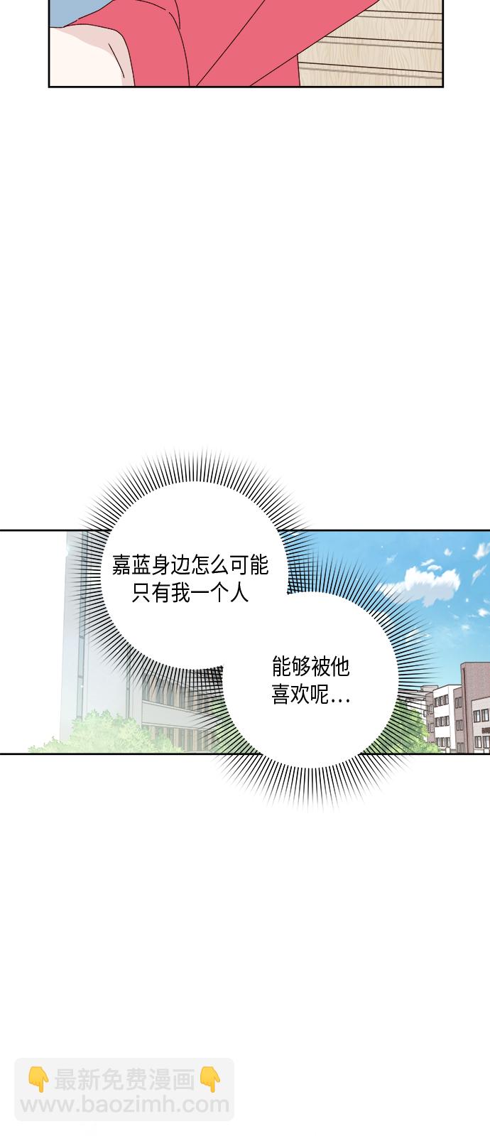🍜越线恋爱 第24话 第4页
