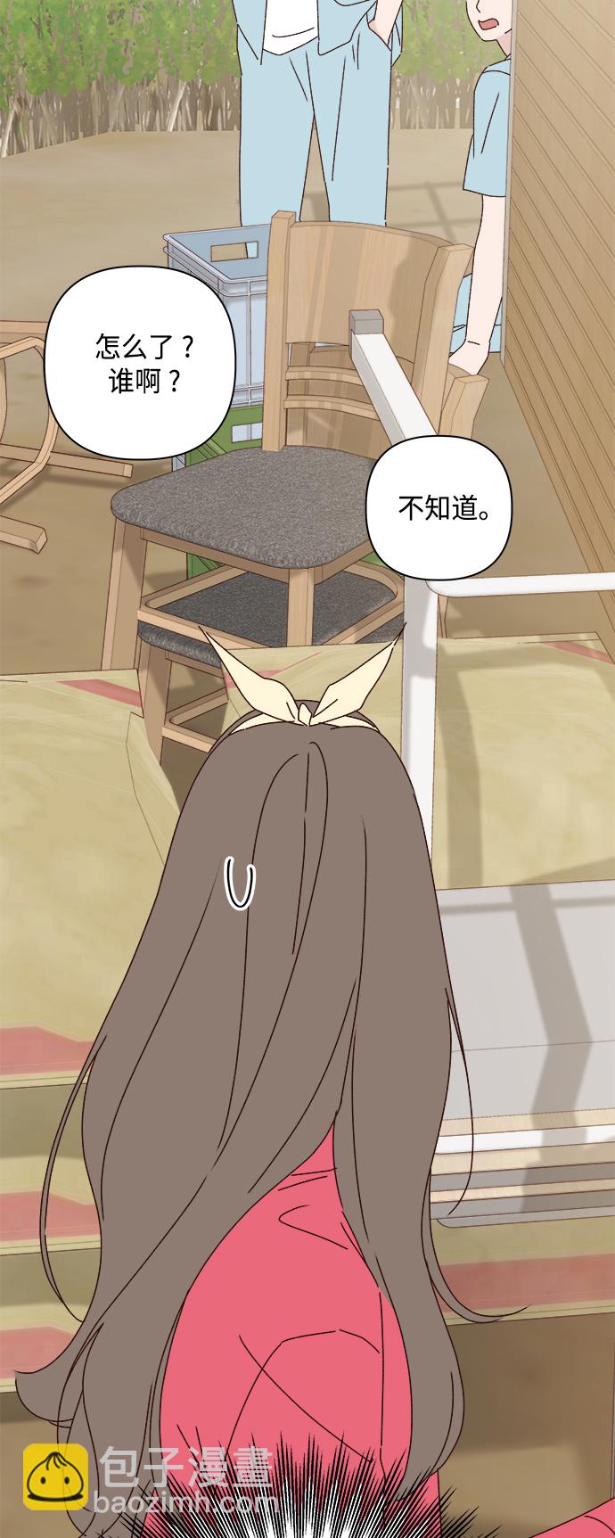 🍜越线恋爱 第24话 第41页