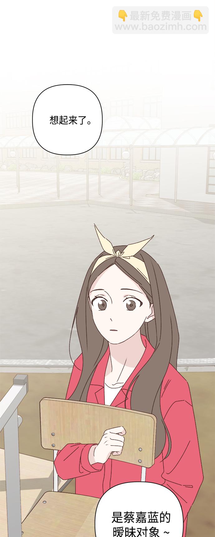 🍜越线恋爱 第24话 第47页