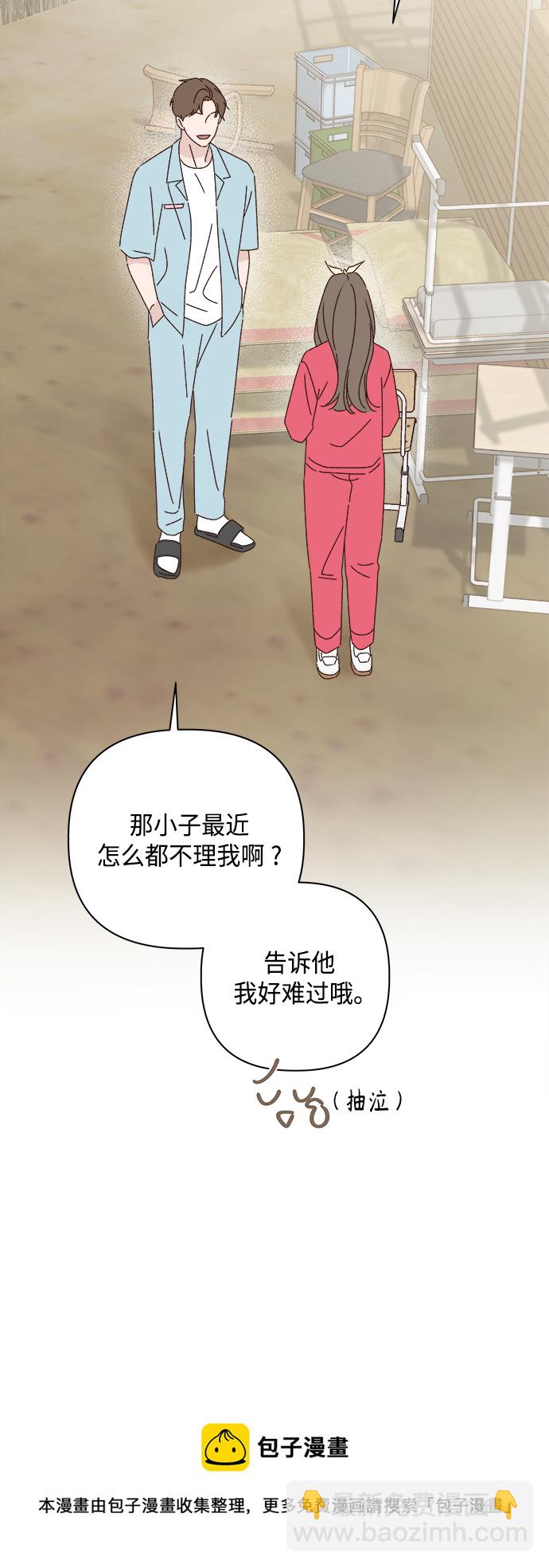 🍜越线恋爱 第24话 第50页