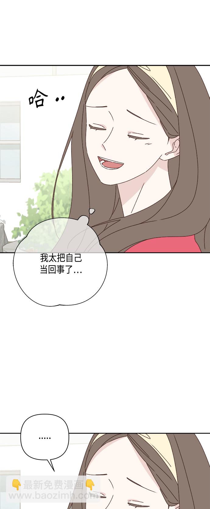 🍜越线恋爱 第24话 第6页