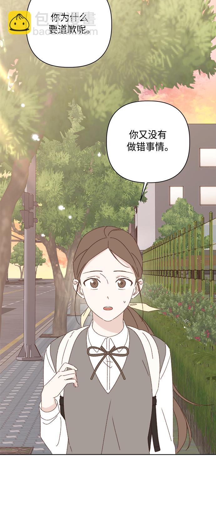 🍜越线恋爱 第26话 第10页