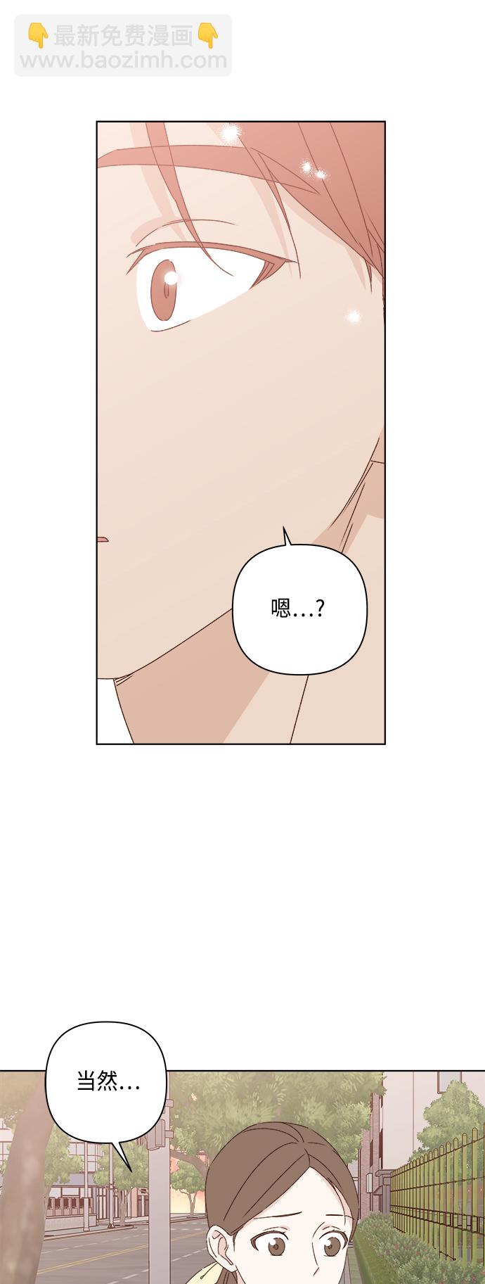 🍜越线恋爱 第26话 第11页