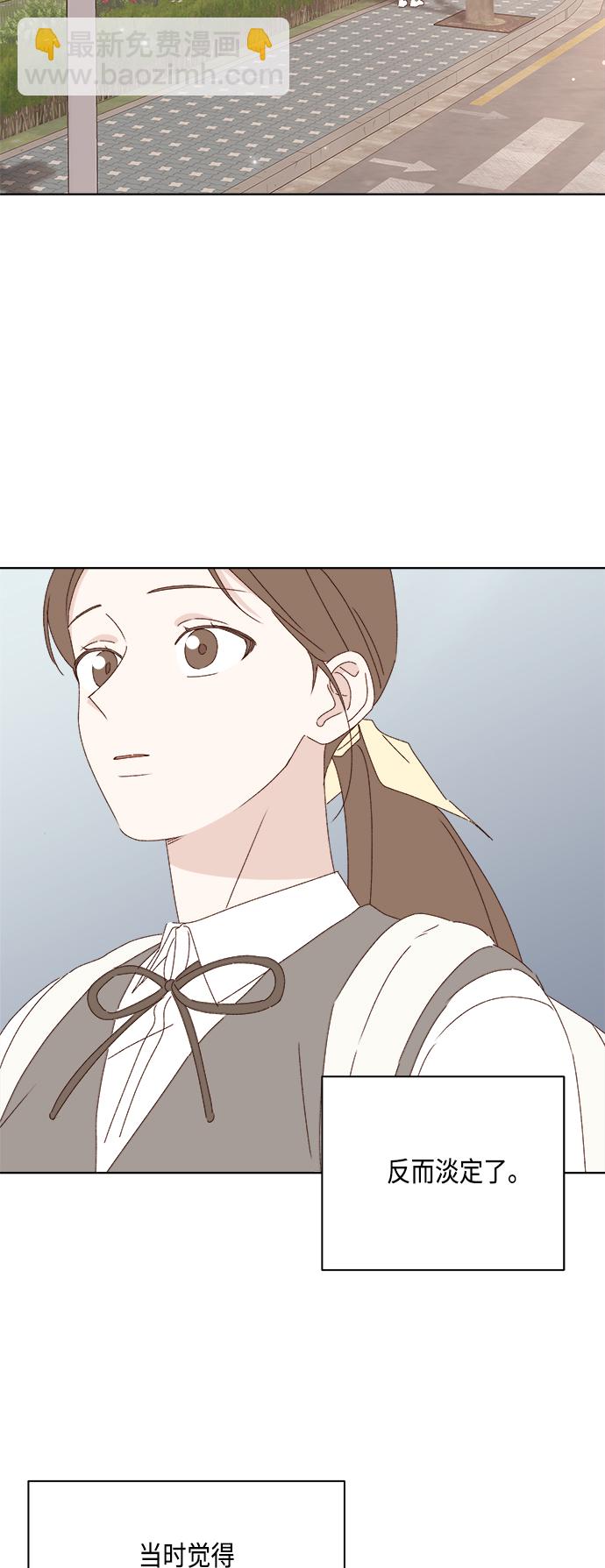🍜越线恋爱 第26话 第17页